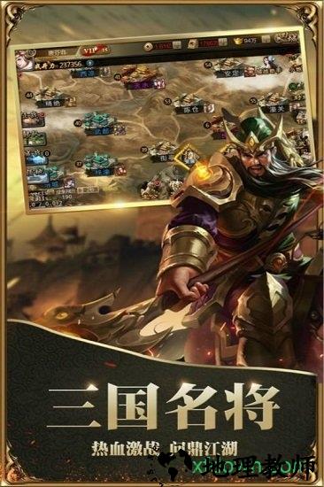 霸王大陆游戏 v2.0 安卓版 3