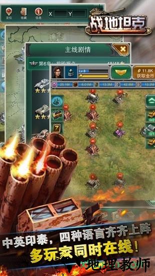 战地坦克游戏 v2.7.1 安卓版 0
