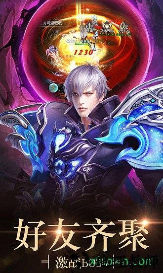 封天传手游 v1.0.0 安卓版 3