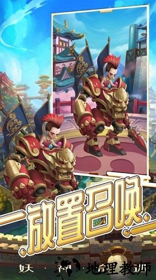 神魔封神传手游 v7.0 安卓版 2