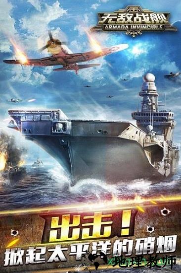 无敌战舰中文版 v2.1.1 安卓版 0