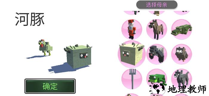 动物融合模拟器中文版 v200251 安卓最新版 1