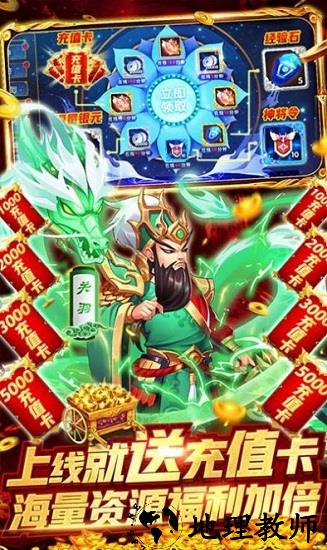 神将乱斗三国官方版 v1.0 安卓版 3