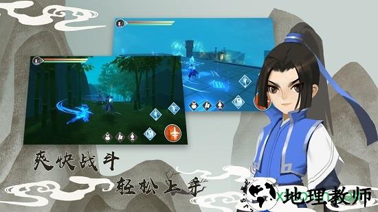 牧剑手游 v1.0.0 安卓版 0