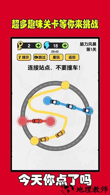 今天你点了吗手机版 v4.2 安卓版 1