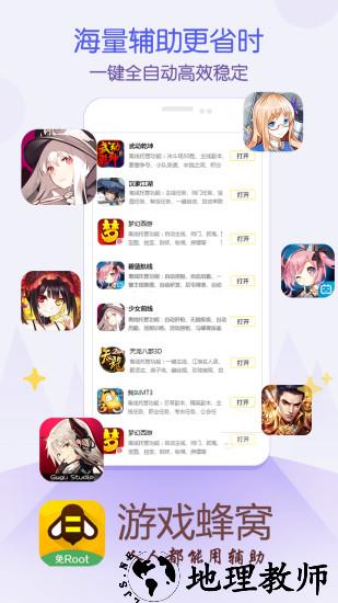 游戏蜂窝云手机版 v4.3.0 安卓版 1