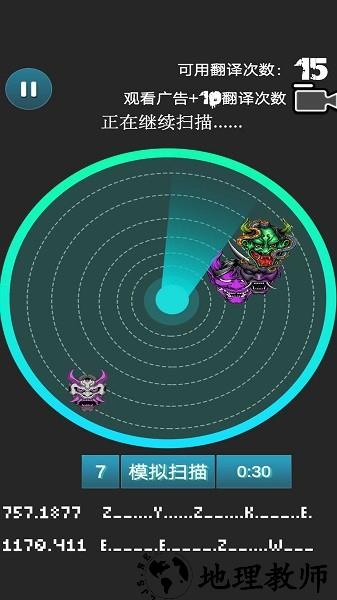 模拟器大作战手机版 v1.0 安卓版 0