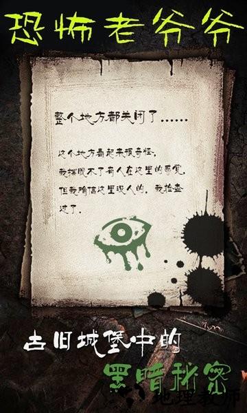 恐怖老爷爷和老奶奶 v1.3 安卓版 0