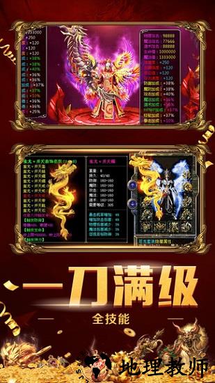 原始裁决手游 v3.0 安卓版 3