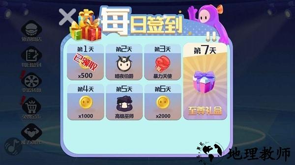 糖豆人大逃杀游戏 v1.0.2 安卓版 1