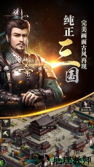 三国群英传战略版 v1.20.1 安卓版 0