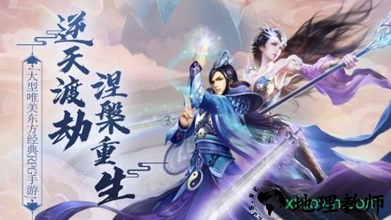 昆仑仙劫 v1.4.9 安卓版 1