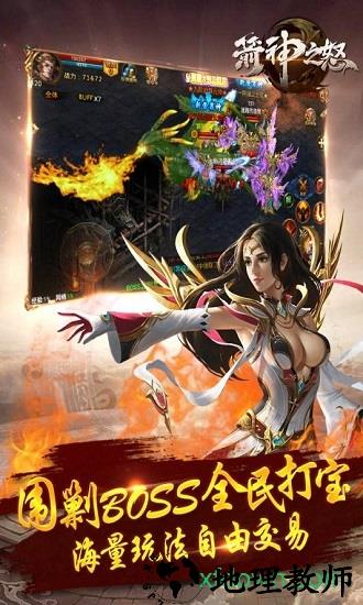 箭神之怒微信登录版本 v2.03 安卓版 0