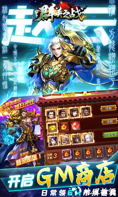 群英之战图片 3
