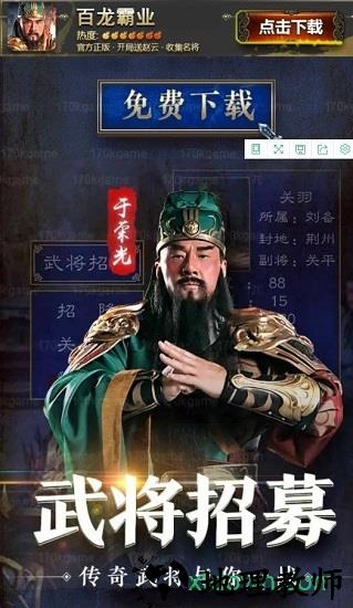 百龙霸业九游版 v1.006 安卓版 0