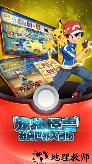 御三家之战手游 v1.0 安卓版 2