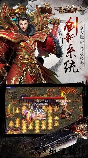 永恒霸业百度版 v1.0.2 安卓版 2