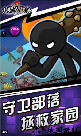 火柴人精英世界官方版 v1.5.8 安卓版 0