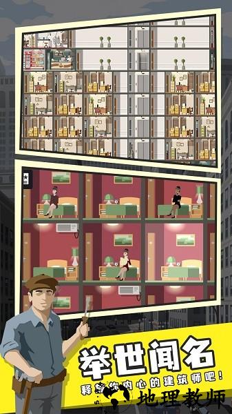 摩天计划汉化版 v1.0.0 安卓版 0