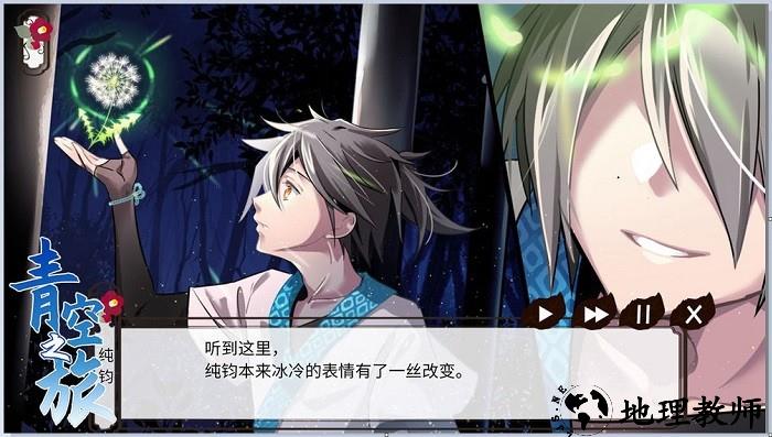 青空之旅手机版 v1.00.13 安卓版 1