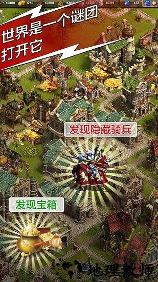 天将雄师手游九游版 v4.3.51 安卓版 3