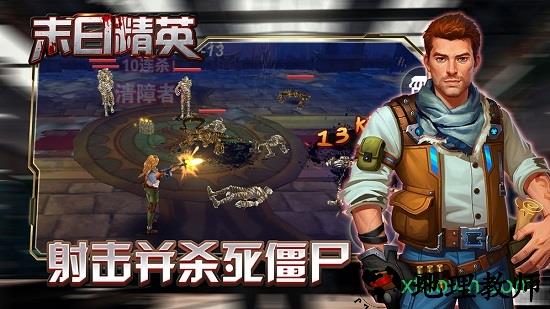 末日精英中文版 v1.1.3 安卓版 1