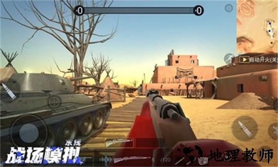 战场模拟器2023官方版 v1.45.6 安卓版 1