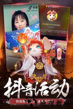道友请留步360版本 v0.988.072902 安卓版 2