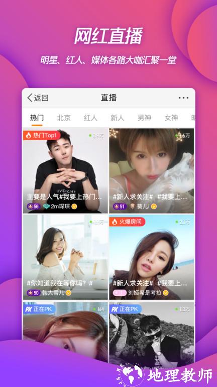 新浪微博app v13.9.0 官方安卓客户端 2