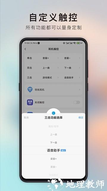 ikf耳机官方版 v1.0.17 安卓版 3