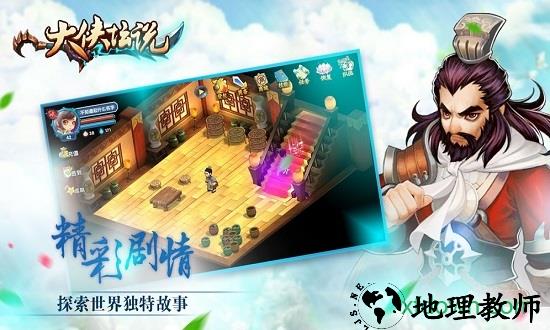 大侠坛说果盘版 v3.0.0 安卓版 0