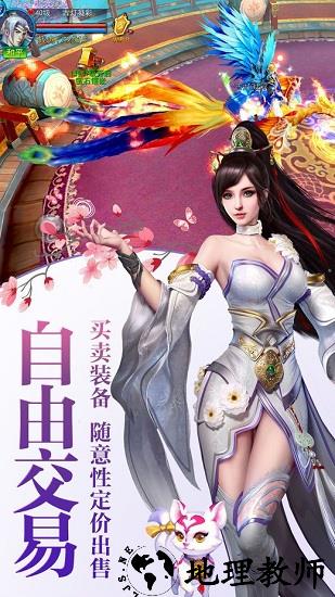 世外桃源手游 v1.0 安卓版 2
