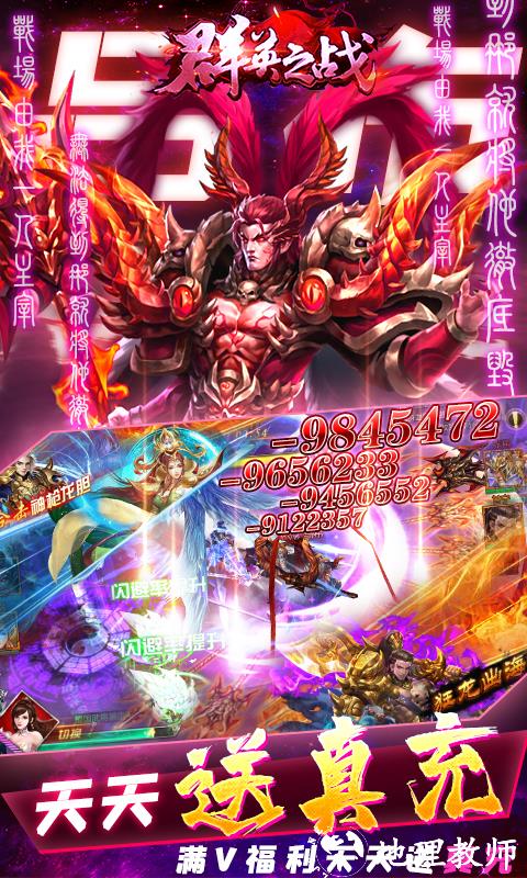 群英之战图片 5