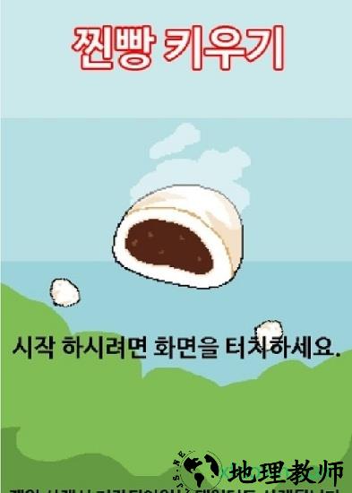 窝窝头一块钱四个游戏 v1.1.6 安卓版 0