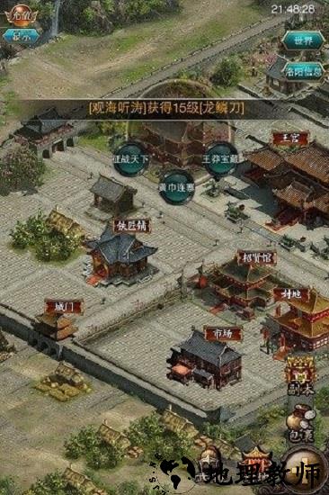 叫我三国迷果盘版 v3.19 安卓版 1