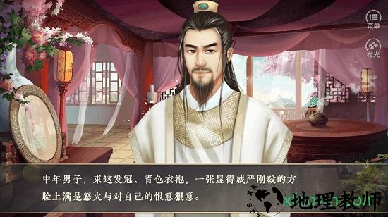 橙光盛宠七王妃游戏 v3.1 安卓版 1