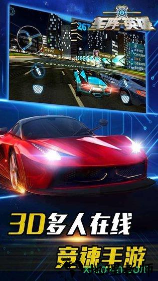 车阵英雄九游版 v0.7.0 安卓版 3