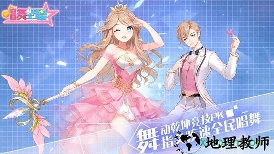 唱舞全明星测试服 v2.0.0891 安卓版 1