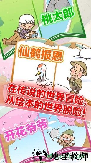 绘本逃脱 v2.1 安卓版 1