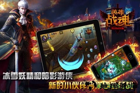 英雄战魂邮箱版 v6.00.15 安卓版 2