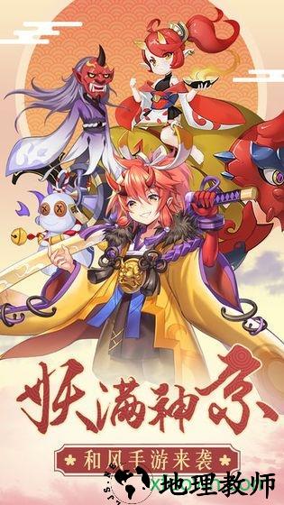 乱世妖域手游 v1.0 安卓版 2