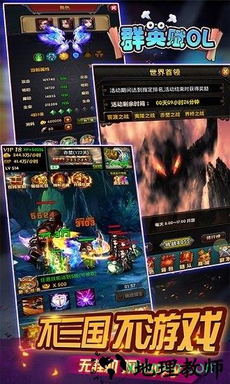 群英赋ol v0.2 安卓版 2