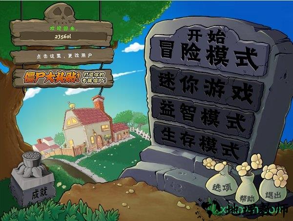 植物大战僵尸原版完整版 v1.0 安卓手机版 0