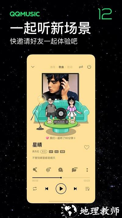 qq音乐鸿蒙版 v12.6.5.8 安卓版 4