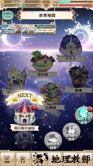 梦王子手游 v5.19.0 安卓版 0