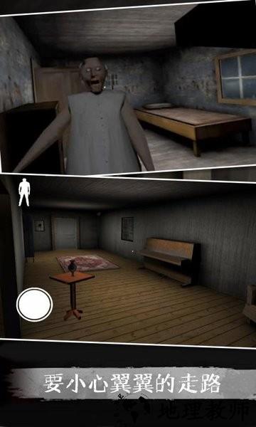 恐怖奶奶5中文版 v1.8 安卓最新版 3