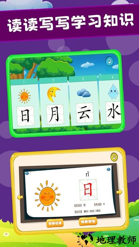 宝宝开心乐园游戏 v1.0.12 安卓版 3