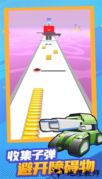 看谁子弹多手游 v1.9.2 安卓版 2