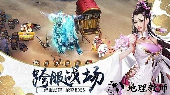 剑与天下手游 v1.0.0 安卓版 1