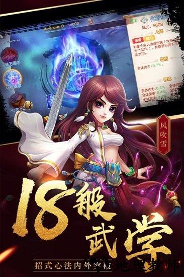 侠客风云录单机版 v1.9 安卓版 2